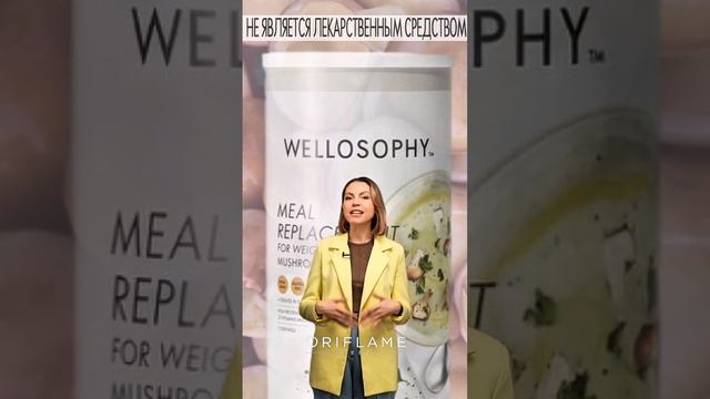 Питательном супе для контроля веса с грибным вкусом смотреть онлайн
