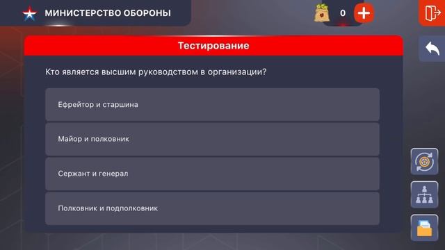 Ответы тестирование в армии Black Russia(для чайников или н? смотреть онлайн