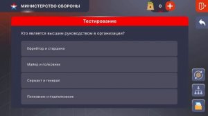 Ответы тестирование в армии Black Russia(для чайников или н?