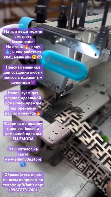 ☺️🫶🏻Поясная машинка для создания любых поясов с ид