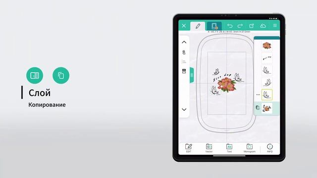 NECCHI 1200 Функции приложения Artist Tool
