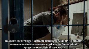 Что такое Цугундер.