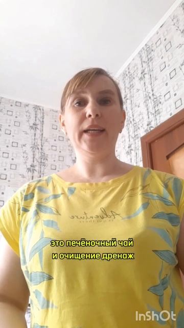 Хочешь сбросить лишний вес. #сибирскоездоровье смотреть онлайн