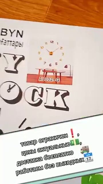 Настенные 3D Часы смотреть онлайн