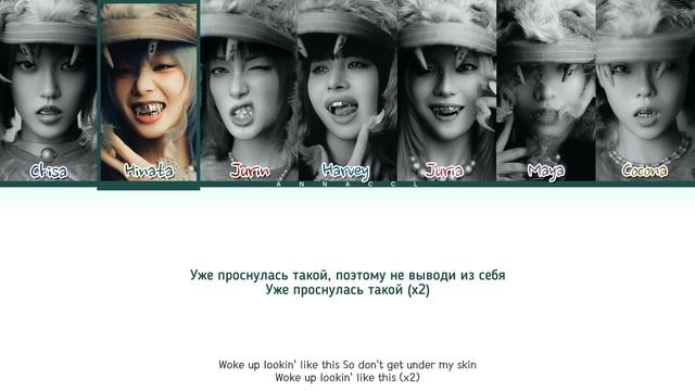 XG WOKE UP (Перевод на русский) (Color Coded Lyrics) смотреть онлайн