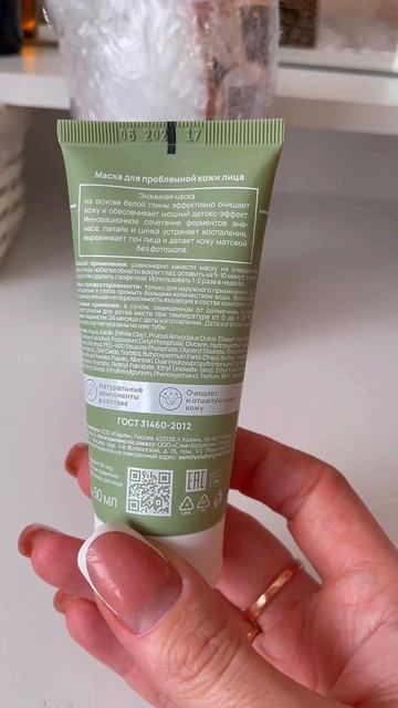 Маска для лица и массажное масло смотреть онлайн