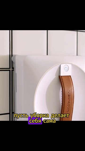 Робот мойщик окон и плитки смотреть онлайн