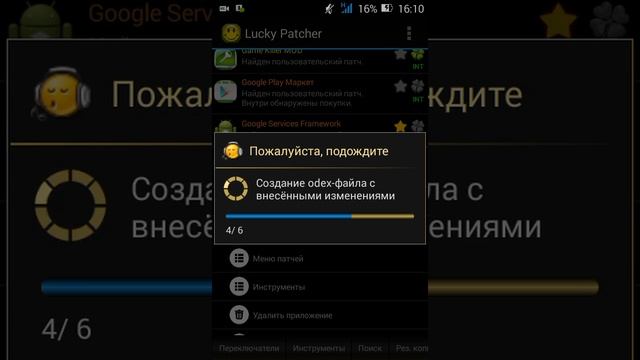 Как взломать Hill Climb Racing