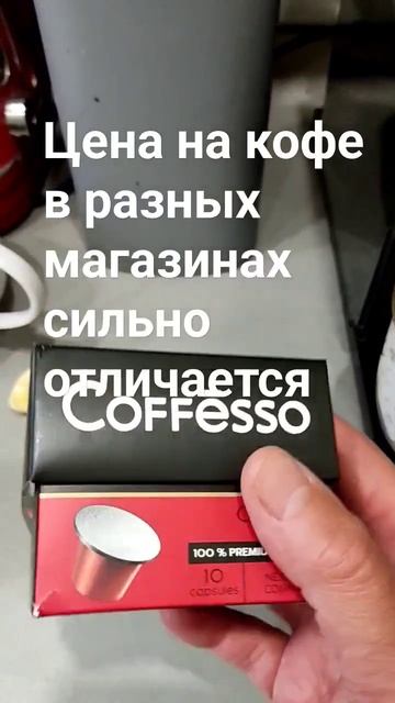 на озоне кофе в капсулах дешевле смотреть онлайн