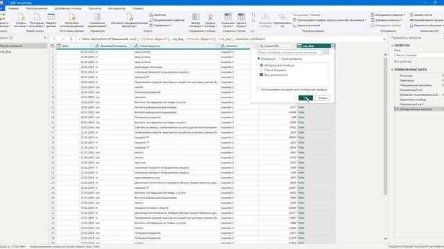 Power BI Урок 3-01 Создаем ДДС Cash Flow в Power BI смотреть онлайн