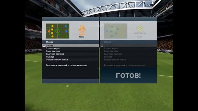 Путь на ЧМ 2014.Прохождение за сборную Нидерландов.№2 смотреть онлайн