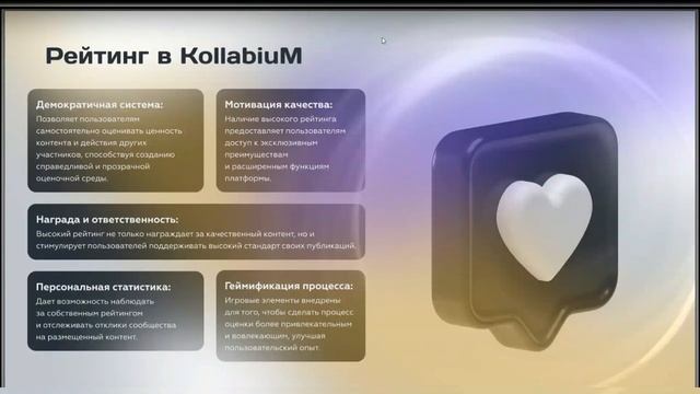 Уникальная возможность новой социальной сети Коллаби