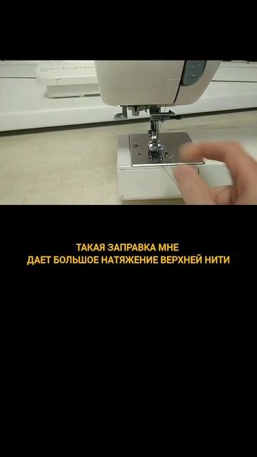 машинка петляет снизу, как исправить? #швейнаямашина #?