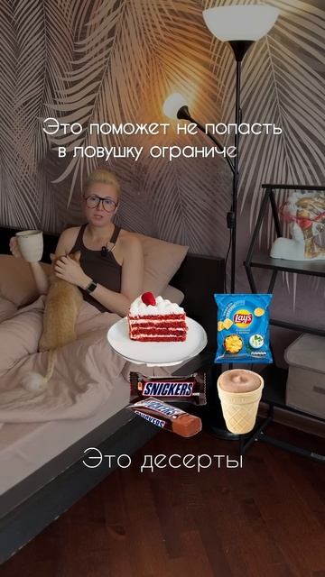 Помогаю остановить набор веса! Переходи на ТГ канал Пе смотреть онлайн