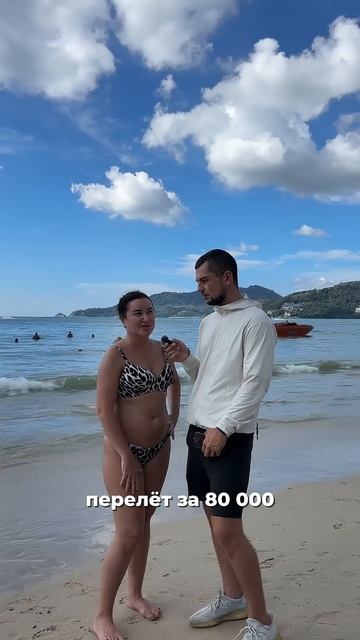 💰Сколько стоит поехать на Пхукет? #цена #сколькостоит смотреть онлайн