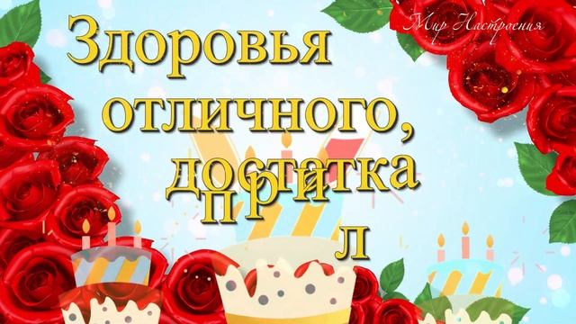 ЛИДОЧКА в твой ДЕНЬ РОЖДЕНИЯ от меня поздравление / Ли? смотреть онлайн