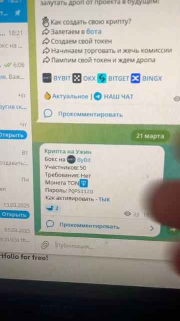 #nft #ton #заработоквинтернете #крипта #криптовалюта #нфт # смотреть онлайн