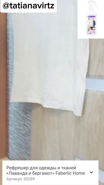 ‼️Рефрешер для одежды и тканей.🔥 Жидкий утюг и освеж смотреть онлайн