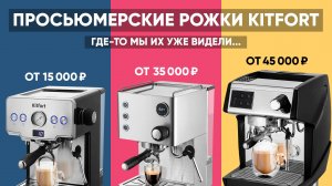 БЮДЖЕТНЫЕ рожки и НАСТОЯЩИЙ эспрессо без смс и регистраций. PID-контроль, 15000р, два бойлера и т.д