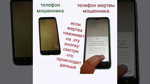 Зачем мошенник звонит на вацап ватсап Whatsap Wharsapp мошенн