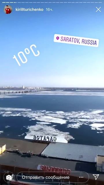 Саратовский мост