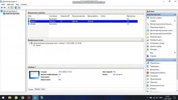 Установка windows 7 на hyper-v