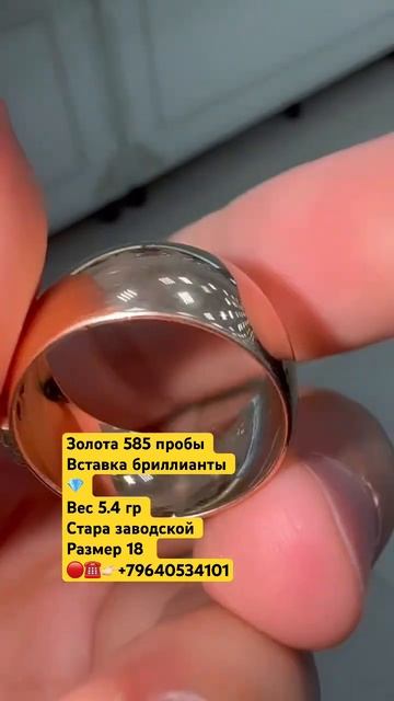 Золота 585 пробы Вставка бриллианты 💎 Вес 5.4 гр Стара з? смотреть онлайн