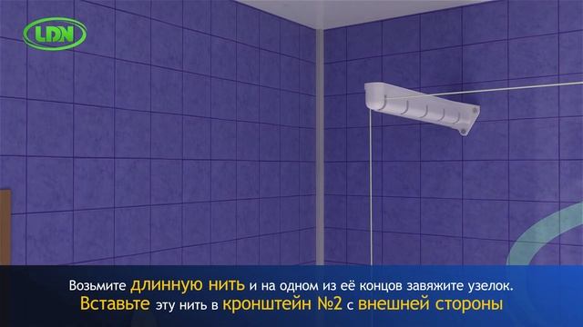 Инструкция по сборке настенной сушилки для белья "Бер? смотреть онлайн