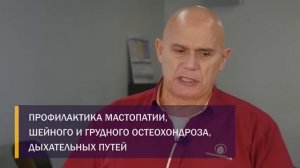 Как убрать вдовий горбик упражнениями, массаж от холк?