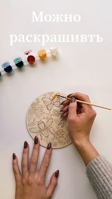 Доски для творчества Яркие узоры смотреть онлайн