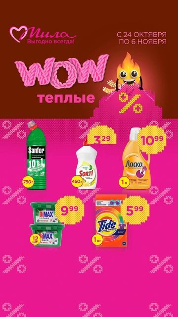 А мы тут связали кое-что 🧶 ВАУ цены в Миле! смотреть онлайн