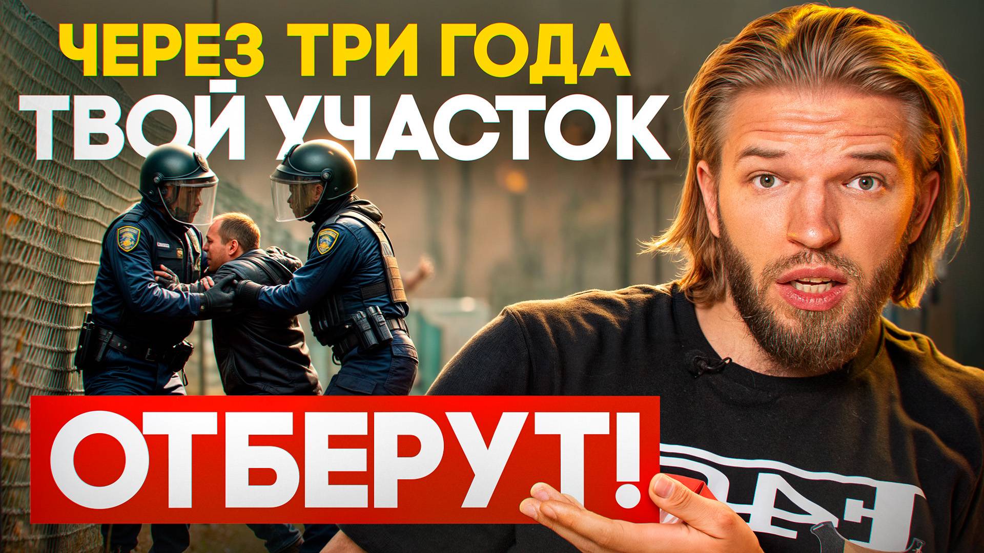 Новые законы в ИЖС смотреть онлайн