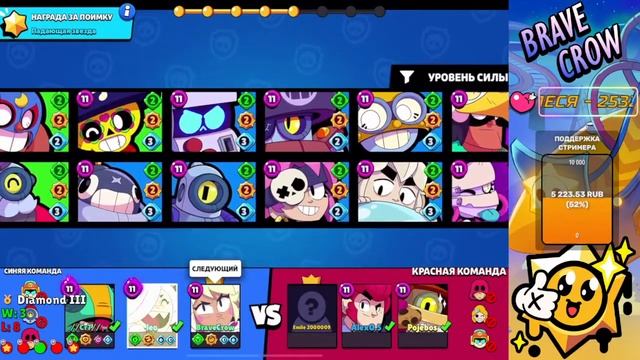 🔴ПУШ ВТОРОГО МИФИКА В СИЛОВОЙ ЛИГЕ В БРАВЛ СТАРС! BRAWL STARS СТРИМ смотреть онлайн