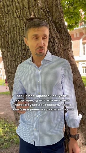 А вы думали льготная ипотека будет вечно? А вот и нет, 1 смотреть онлайн