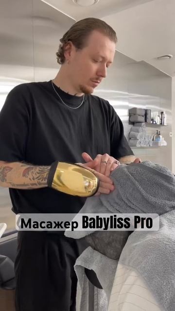 Дмитро Костерін @kodbaza1 та масажер Babyliss Pro Vibe FX FXSM1GE смотреть онлайн