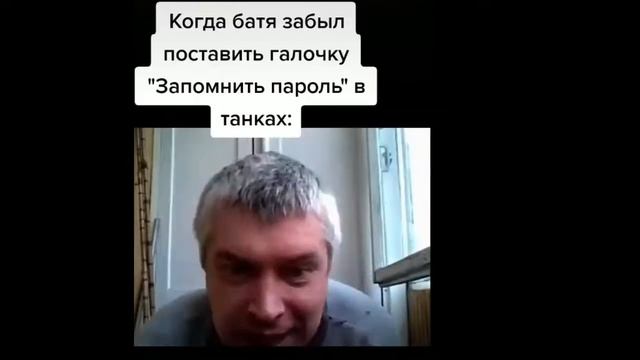 Прикольные мемы с Тик Тока смотреть онлайн