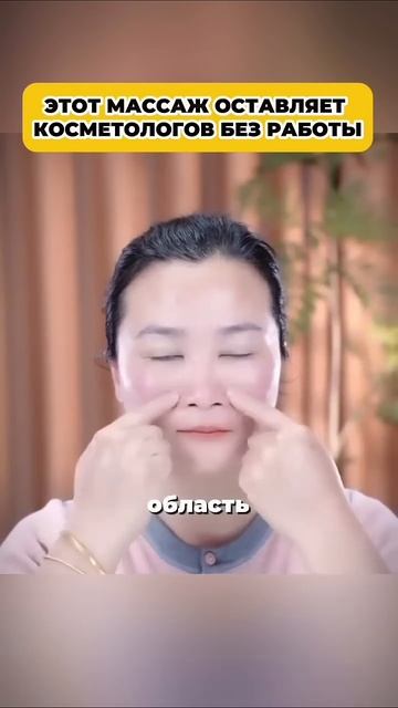 Этот массаж оставляет косметологов без работы смотреть онлайн