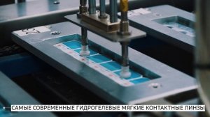 Производство OKVision МКЛ в Дубне