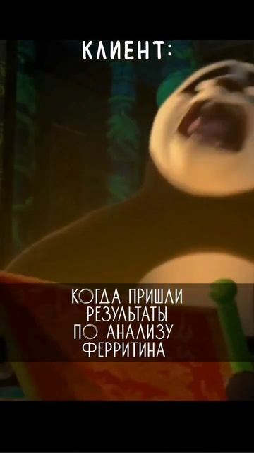 Норма ферритина - не менее цифры веса+70 мкг/л 😉 #юмор #с смотреть онлайн