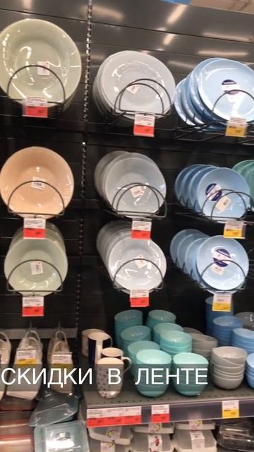 Лента, распродажа