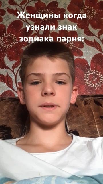 девушки когда узнали знак зодиака парня смотреть онлайн