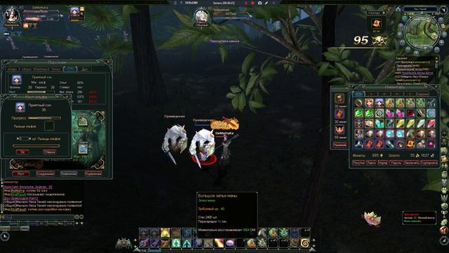 Blood and Soul 2 часть