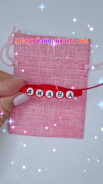 Имена#Украшения #Handmade #Рекомендации #Ручнаяработа. #Ко? смотреть онлайн