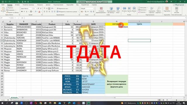 Основы Excel для начинающих: основные функции, которые в?