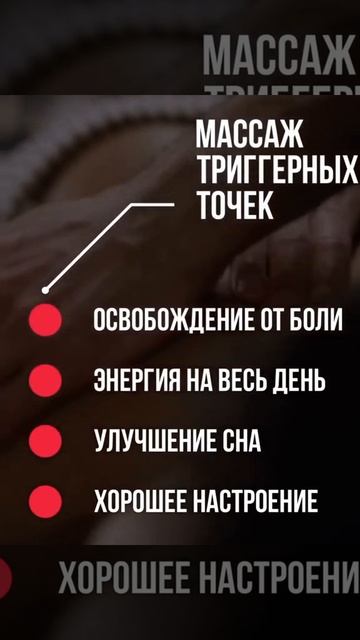 Массаж триггерных точек в Салоне Красоты «MARINA CLUB» смотреть онлайн