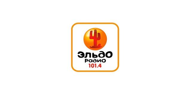 Линейный эфир Эльдорадио Санкт-Петербург (101.4 FM) (31.12.2007) смотреть онлайн