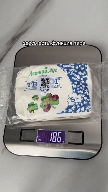 Кухонные весы🔥Wb💜Артикул: 234315526 смотреть онлайн