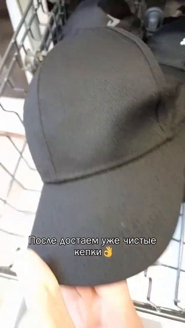 Как постирать и высушить кепку чтобы она не потеряла ф смотреть онлайн