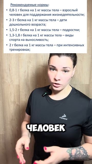 Зачем нужен белок при похудении смотреть онлайн