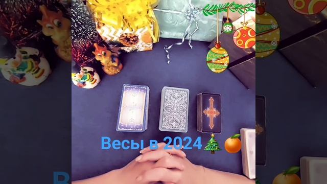 ♎🔮Весы в 2024🎄❗3 варианта❗#тарогороскопвесы,#гадани? смотреть онлайн